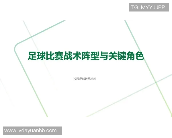 南京足球队阵地战分析:战术运用与比赛结果的深度剖析 南京足球队阵地战分析:战术运用与比赛结果的深度剖析