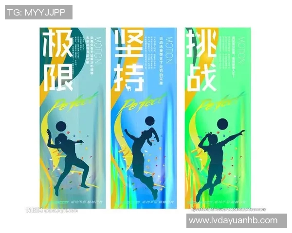 成都排球队的团队协作之道：共创辉煌的排球精神与默契配合