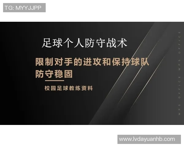 赛后分析：西安足球队与成都足球队的战术对决与技术细节探讨