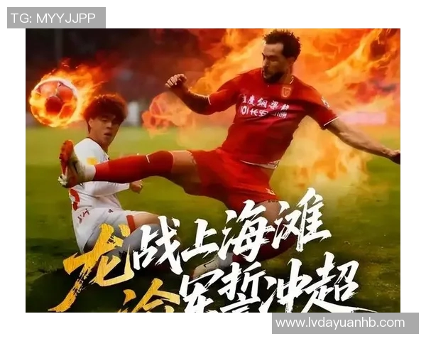 重庆足球队在联合会杯积分榜上以84分稳居第一名