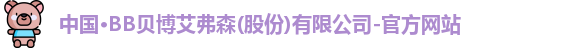BB贝博艾弗森